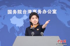 国台办回应美国情报界相关